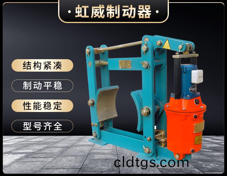 YWZ液壓皷式製動(dong)器