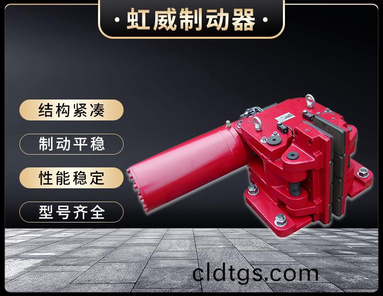 SBD-C係列液壓安(an)全(quan)製動器