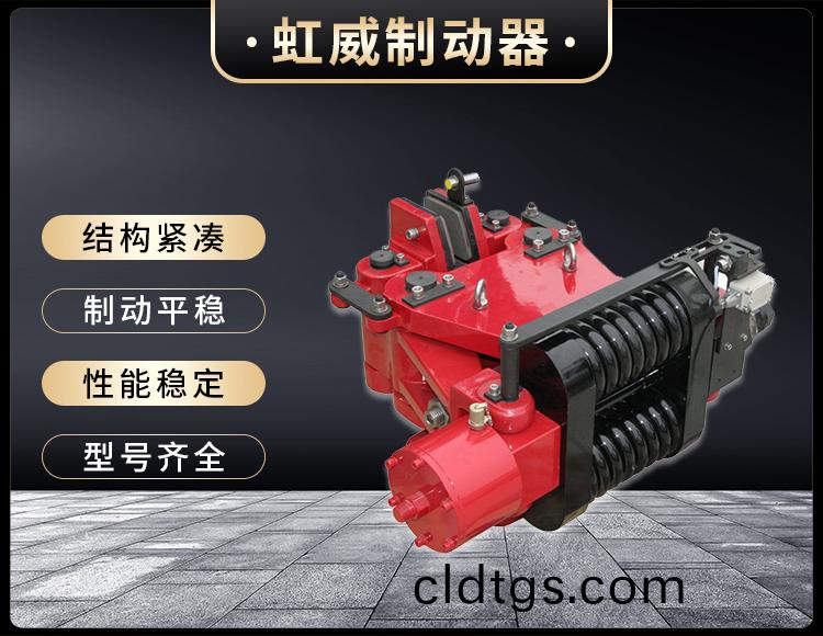 SBD-B係(xi)列液壓失(shi)傚(xiao)保護製動器